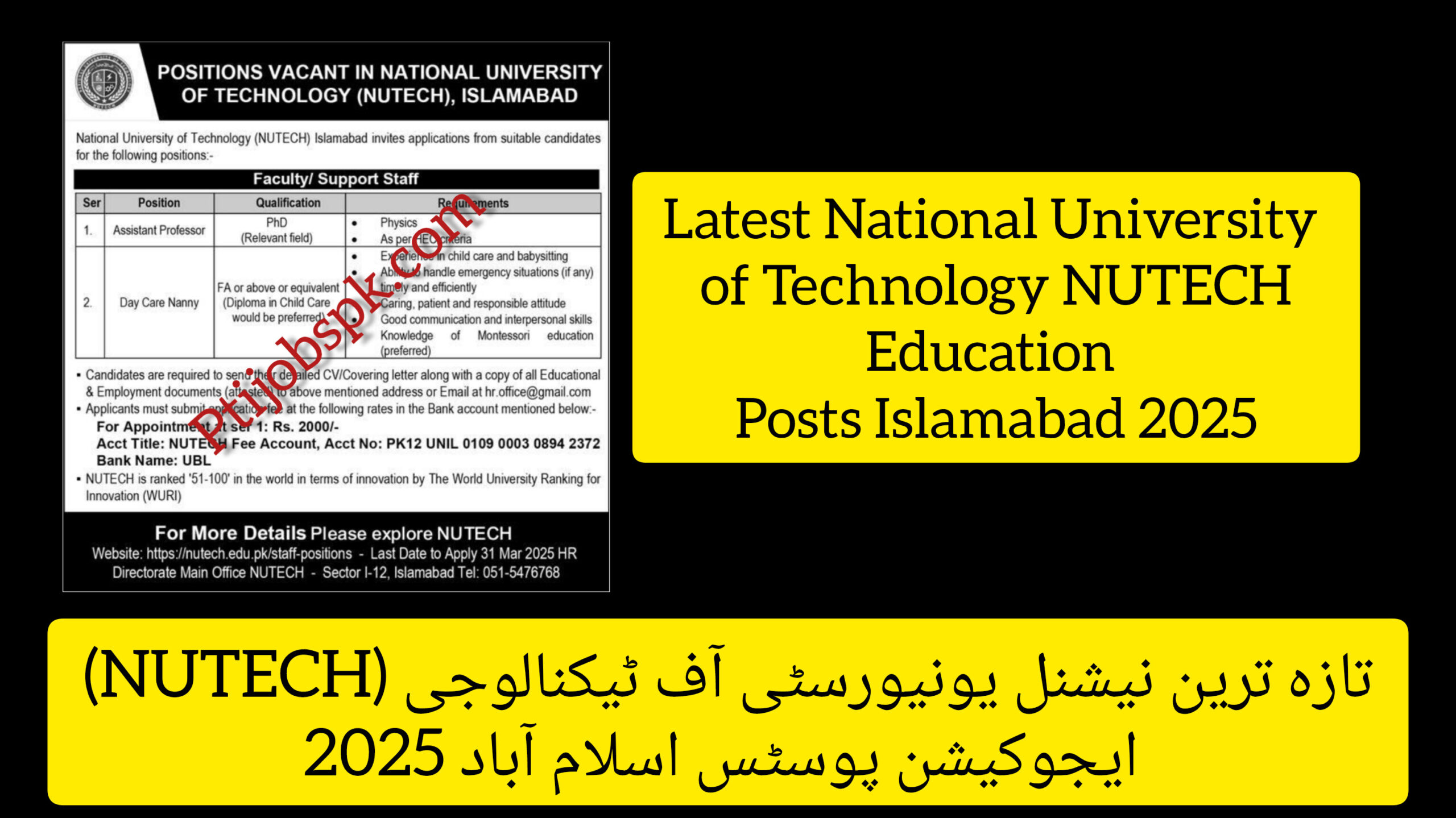 Latest National University of Technology NUTECH Education Posts Islamabad 2025