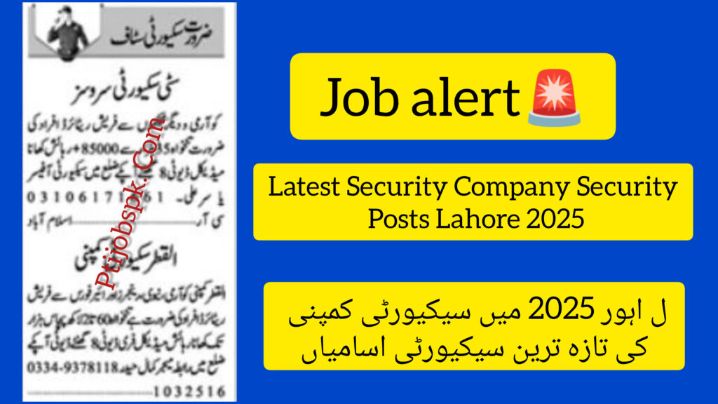 Latest Security Company Security Posts Lahore 2025