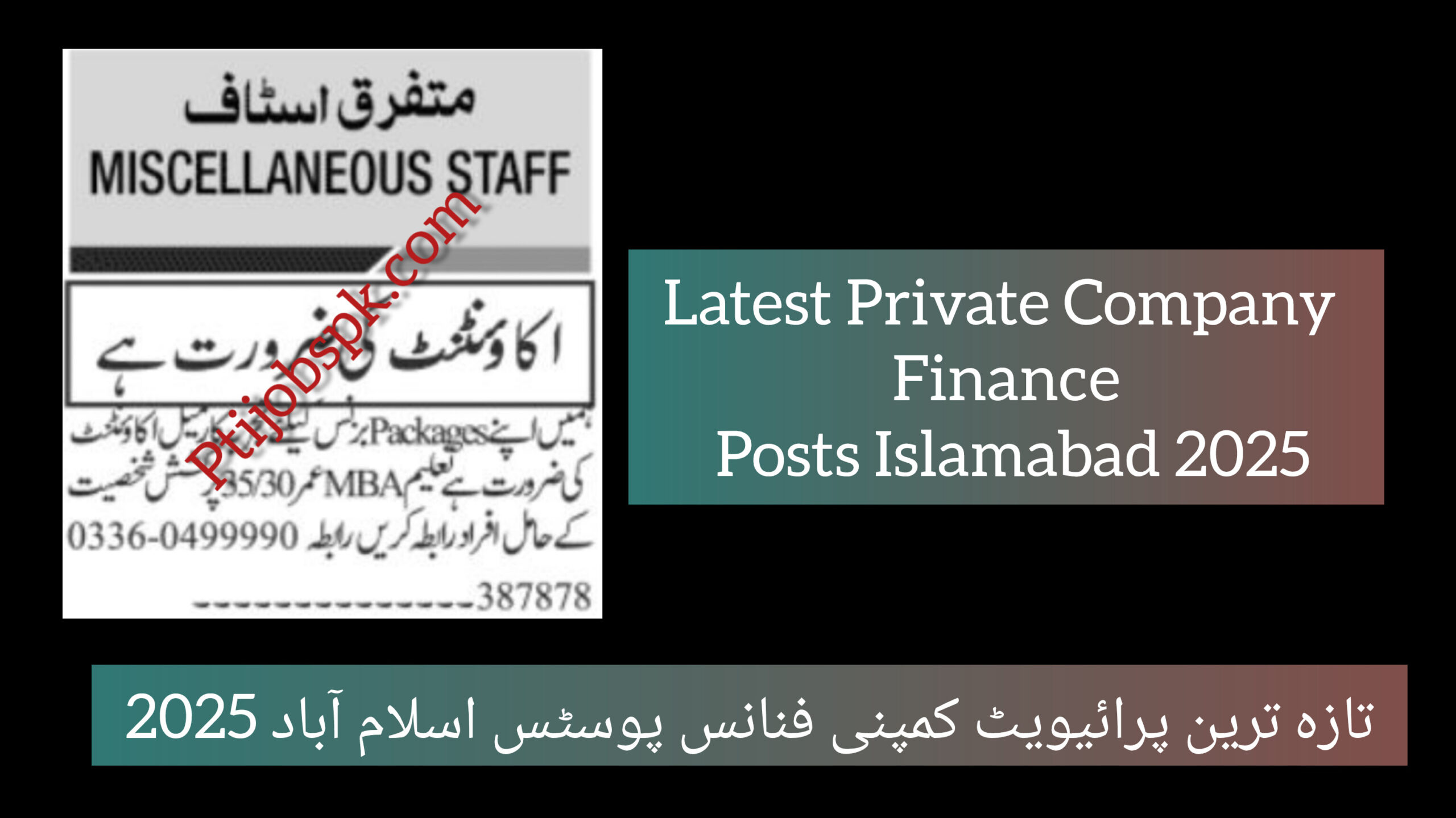 Latest Private Company Finance Posts Islamabad 2025