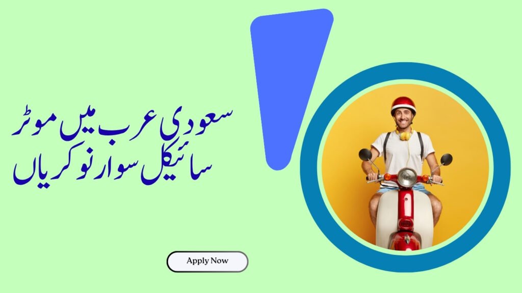 Bike Rider Jobs in Saudi Arabia