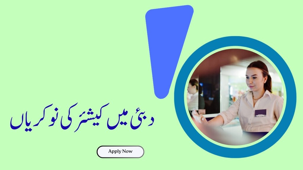 Cashier Jobs in Dubai