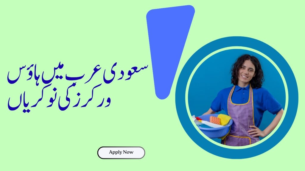 House Worker Jobs in Saudi Arabia