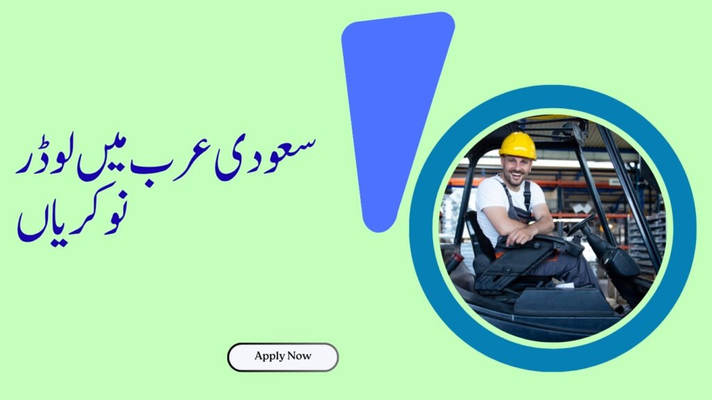 LOADER Jobs in Saudi Arabia