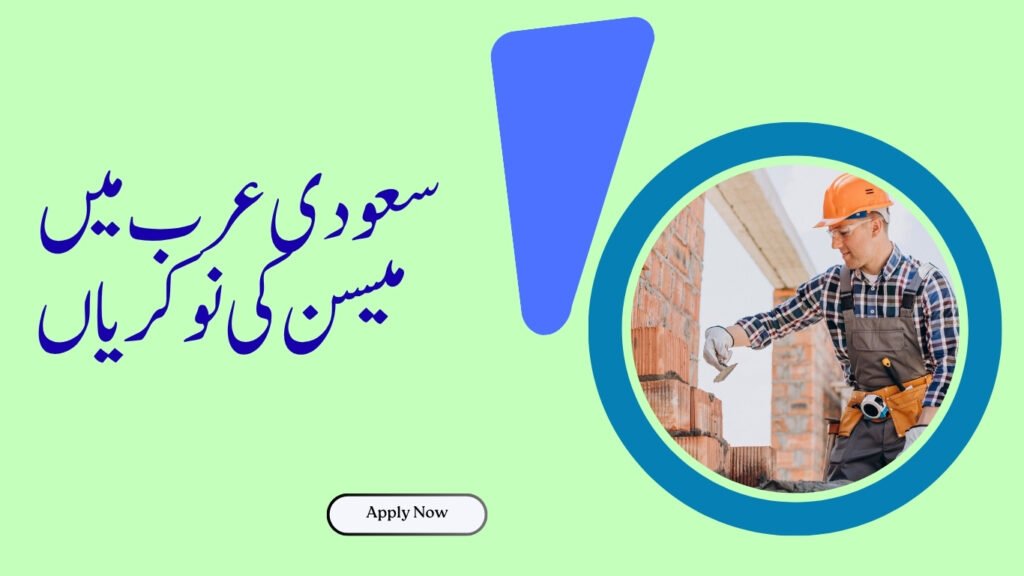 Mason Jobs in Saudi Arabia