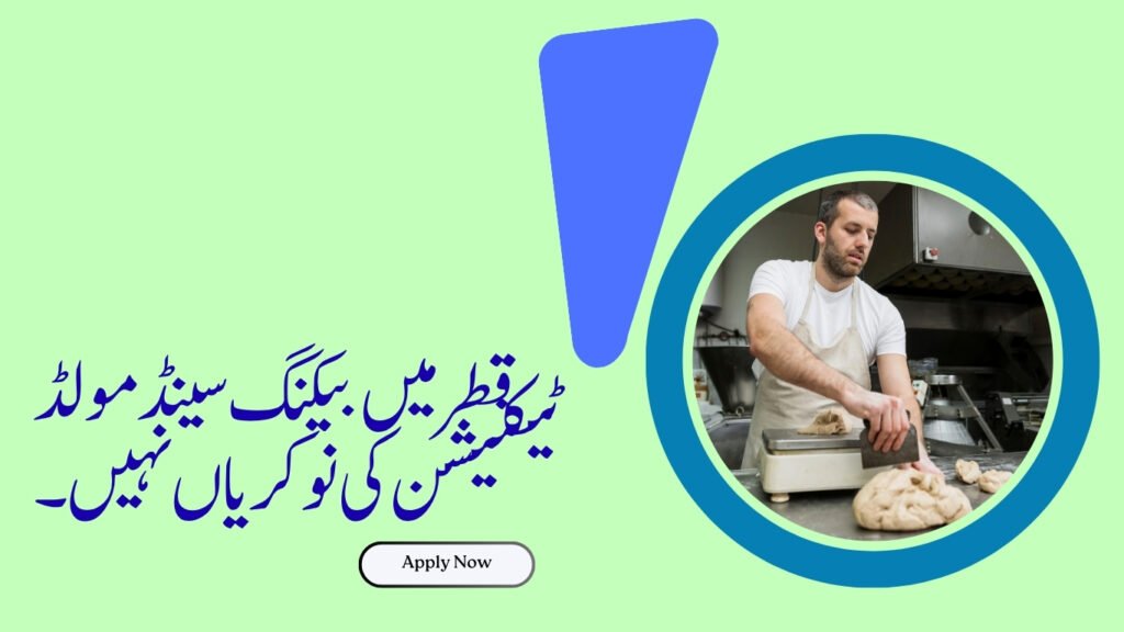 No Bake Sand Mould Technician Jobs in Qatar