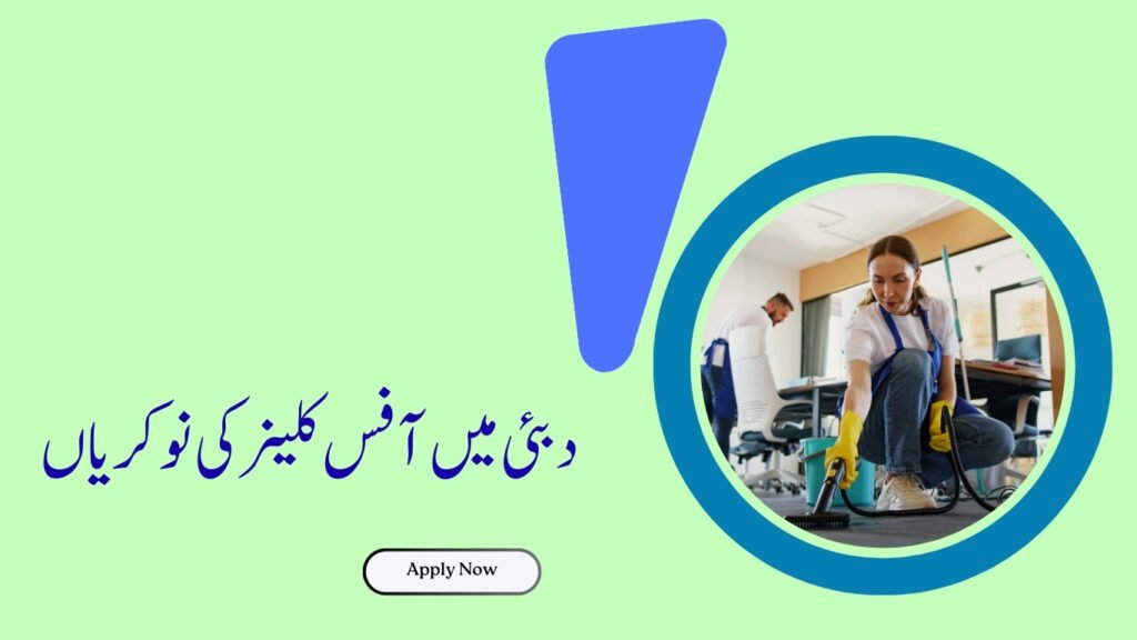 Office Cleaner Jobs in Dubai