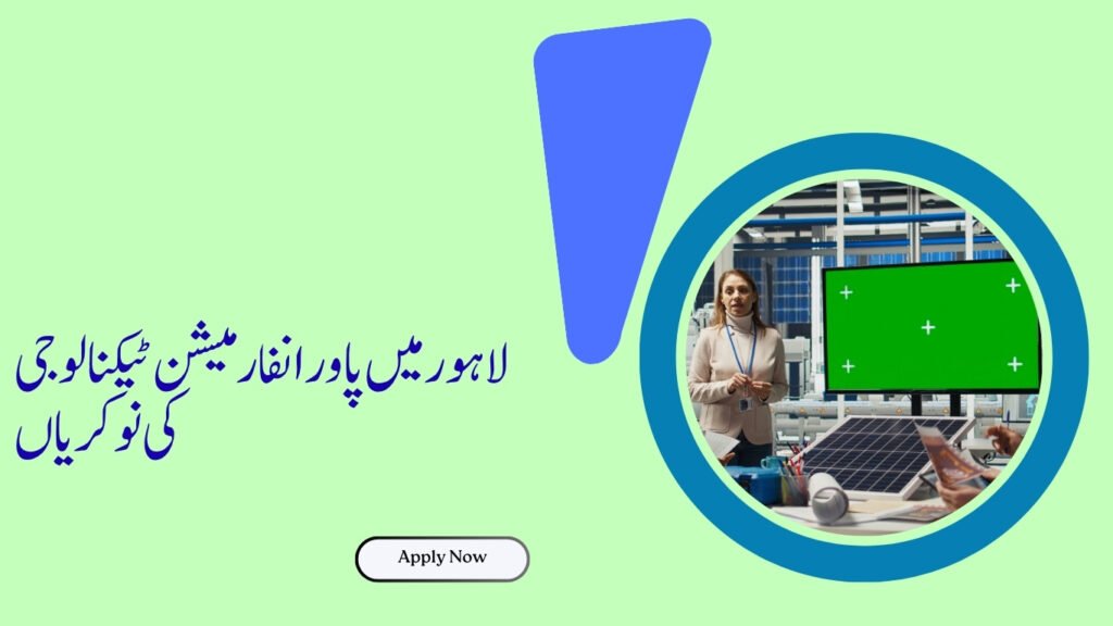 Power Information Technology Jobs in Lahore