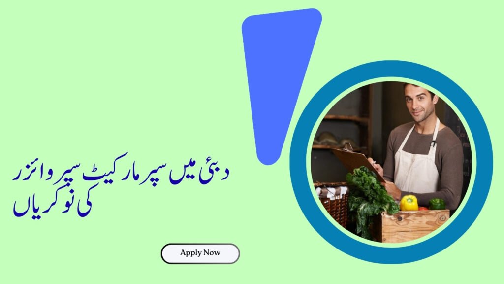 Supermarket Supervisor Jobs in Dubai