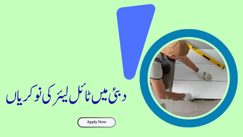 Tile Layer Jobs in Dubai