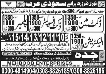Plumber & Electrician Jobs in Saudi Arabia