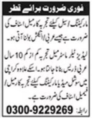 Marketing Staff And Tailor Jobs in Qatar