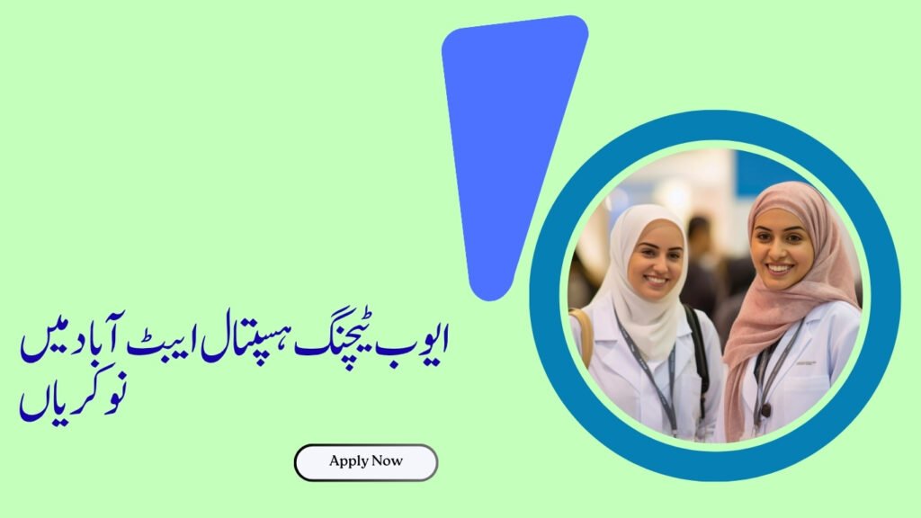 Ayub Teaching Hospital Jobs in Abbottabad