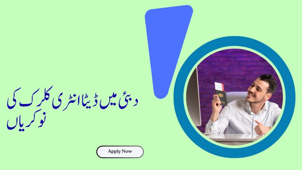 Data Entry Clerk Jobs in Dubai