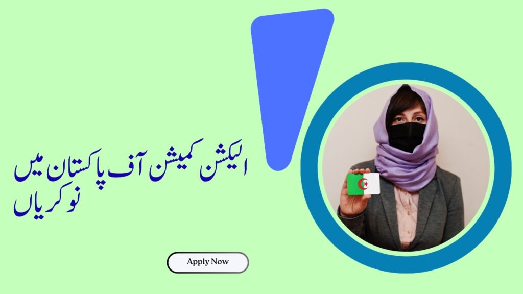 Election Commission of Pakistan Jobs