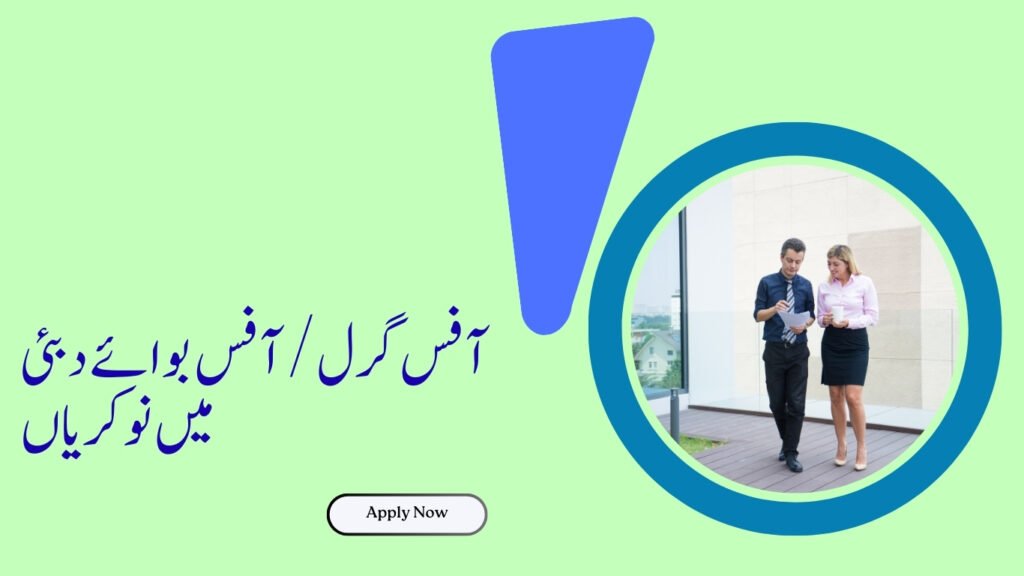 Office Girl / Office Boy Jobs in Dubai