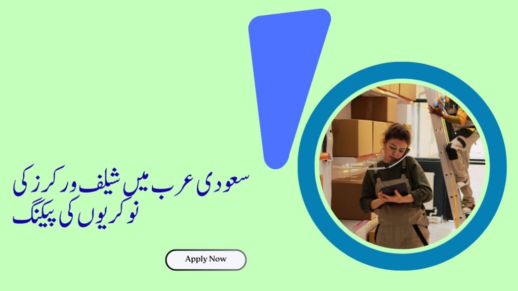 Packing The Shelves Worker Jobs in Saudi Arabia