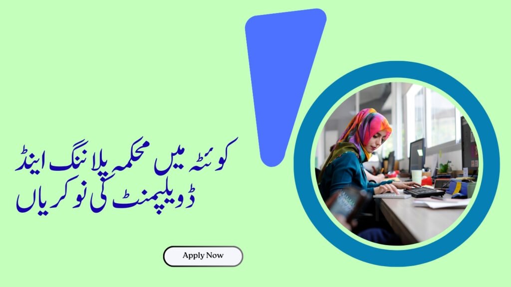 Planning and Development Department Jobs in Quetta