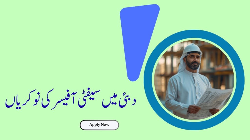 Safety Officer Jobs in Dubai