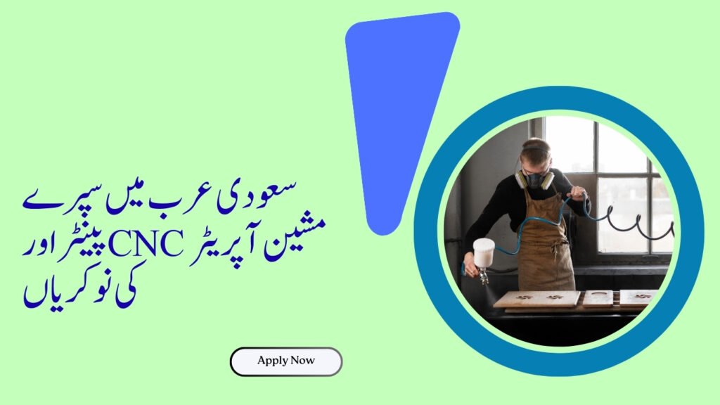 Spray Painter Machine Operator Jobs in Saudi Arabia