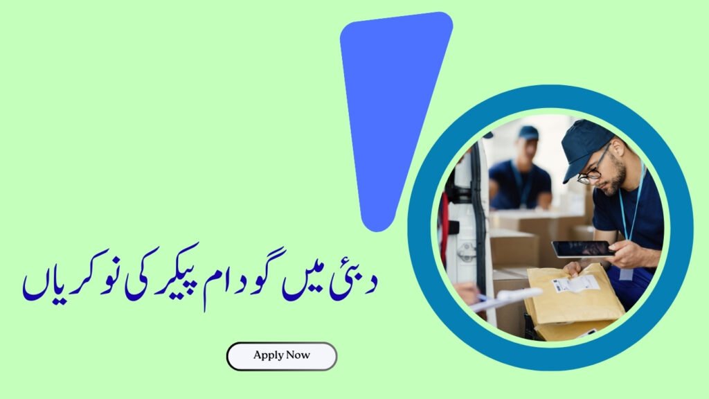 Warehouse Packer Jobs in Dubai