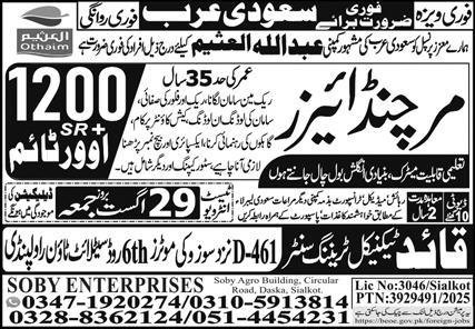Merchandiser Jobs in Saudi Arabia