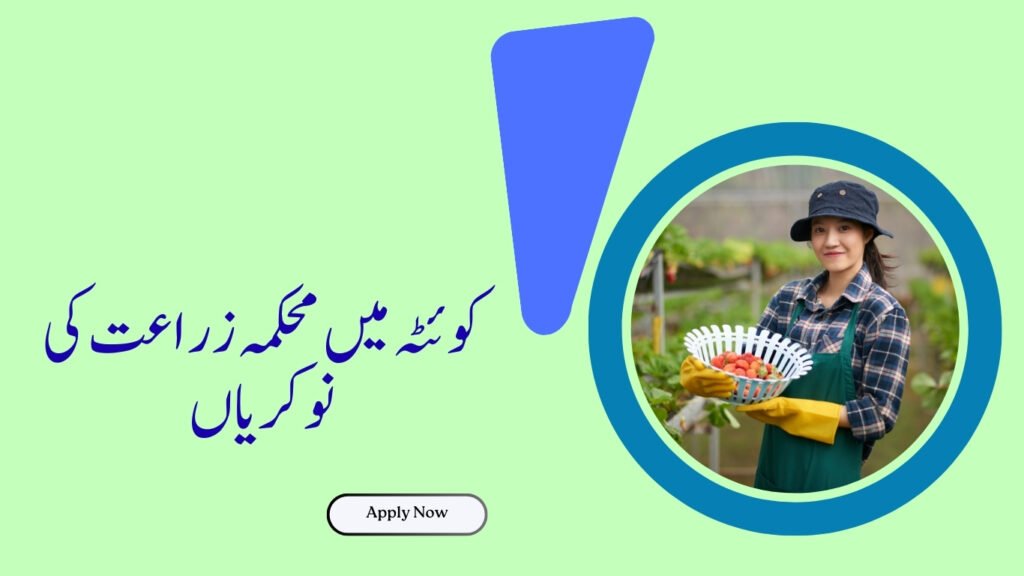 Agriculture Department Jobs in Quetta