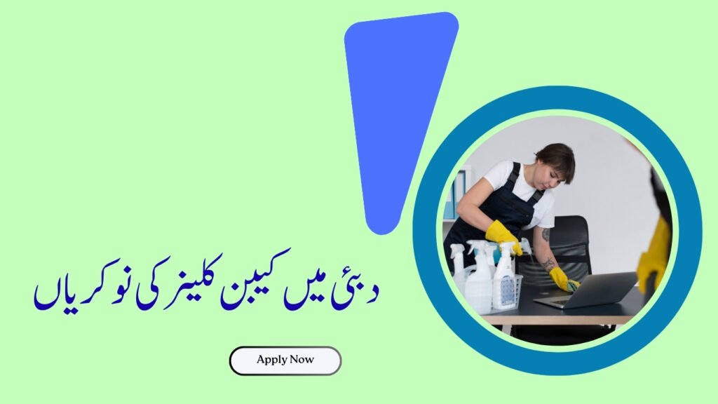 Cabin Cleaner Jobs in Dubai