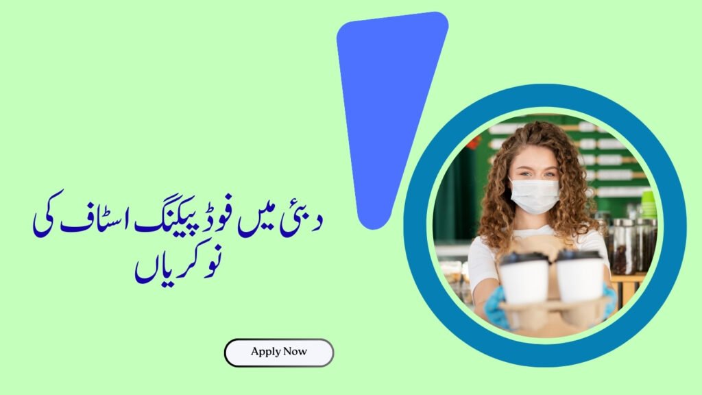 Food Packing Staff Jobs in Dubai