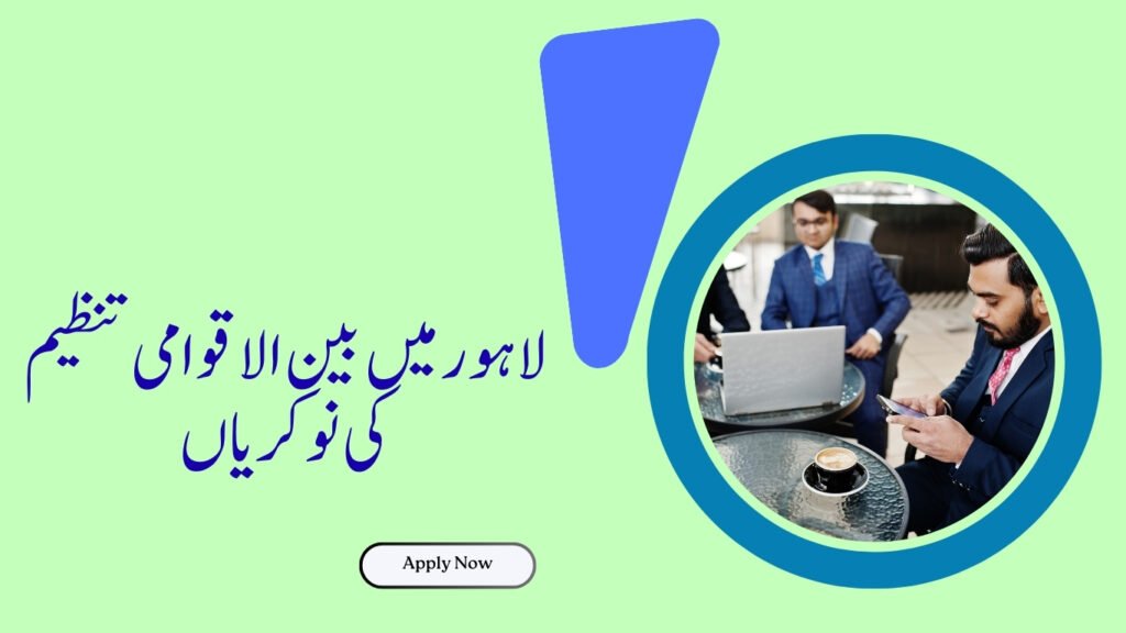 International Organization Jobs in Lahore