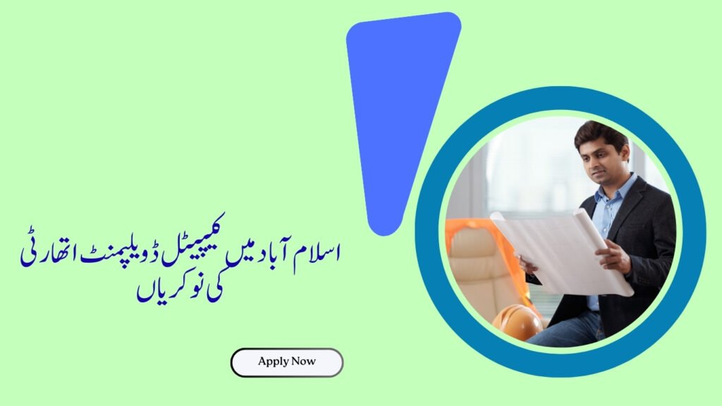 Capital Development Authority Jobs in Islamabad