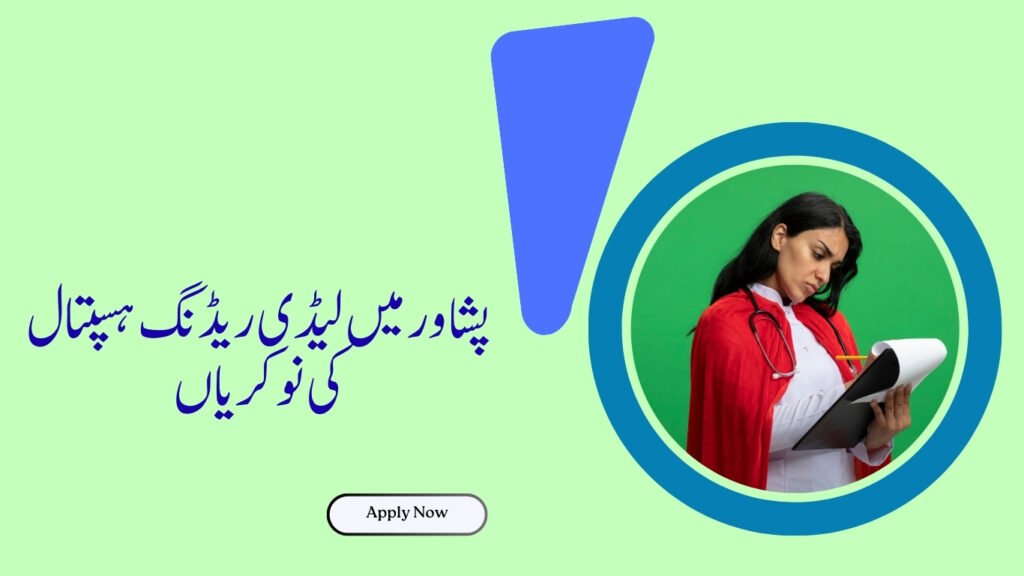 Lady Reading Hospital Jobs in Peshawar