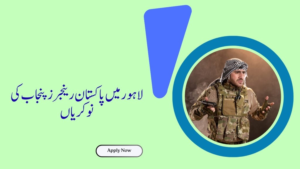 Pakistan Rangers Punjab Jobs in Lahore