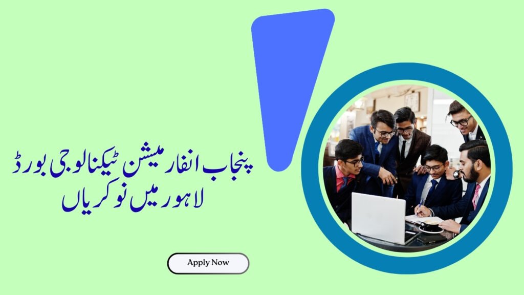 Punjab Information Technology Board Jobs in Lahore