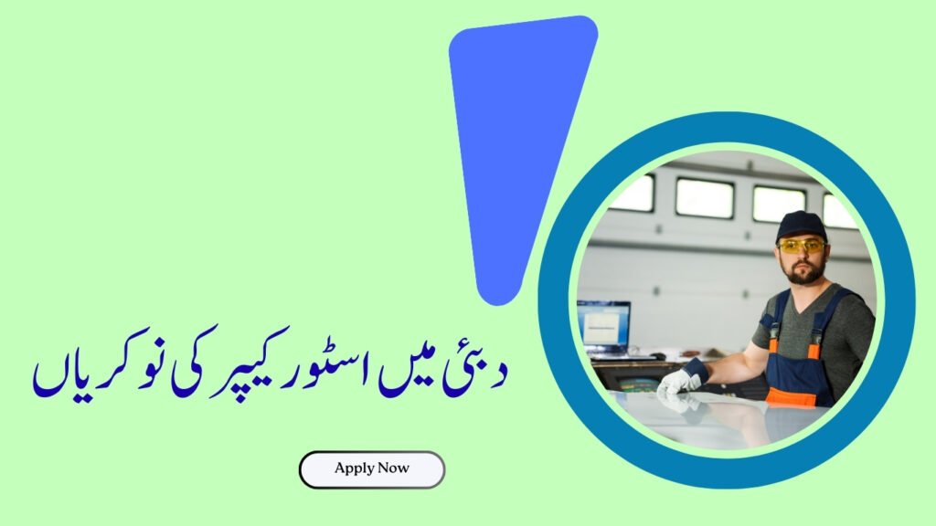 Store Keeper Jobs in Dubai